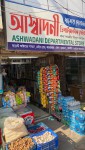 Ashwadani Departmental Store, cox's bazar