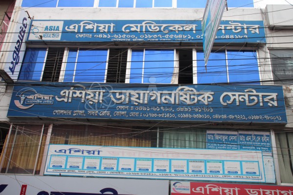 Asia Diagnostics Center