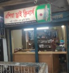 Asia Dry Cleaners-এশিয়া ড্রাই ক্লিনার্স 