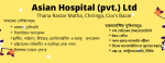 Asian Hospital - Pvt. Ltd. (Flyer)