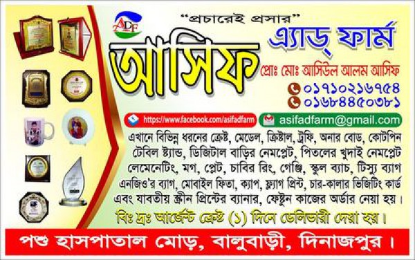 Asif Ad Farm