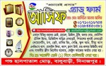 Asif Ad Farm
