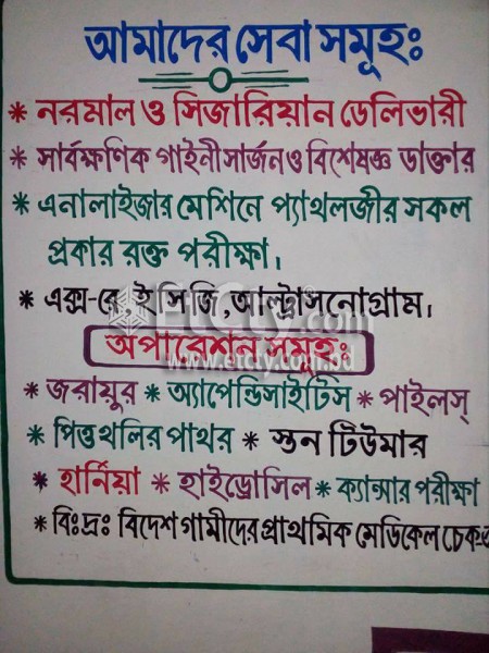 Asif Lab & General Hospital Ltd. (Flyer)