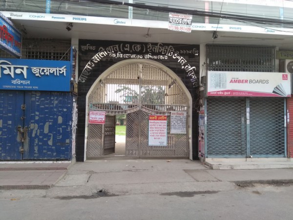 ASMAT ALI KHAN ( A. K.) INSTITUTION, BARISAL