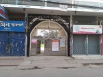ASMAT ALI KHAN ( A. K.) INSTITUTION, BARISAL