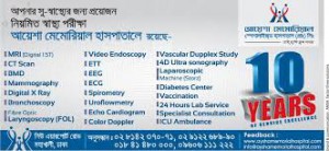Aysha Memorial Hospital & Diagnostic Centre
