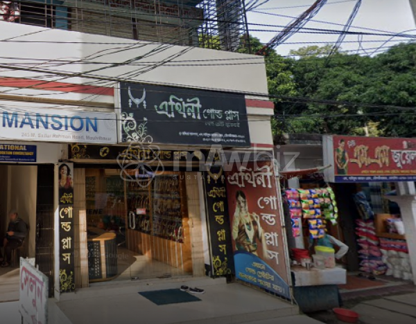Athini Gold Plus-এথিনী গোল্ড প্লাস 