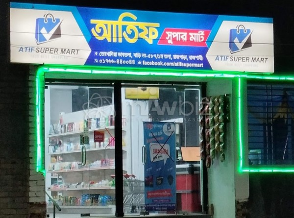 ATIF SUPER MART