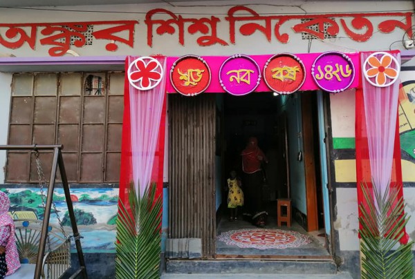 AUNKUR SHISHU NEKATAN AND HIGH SCHOOL, BARISAL