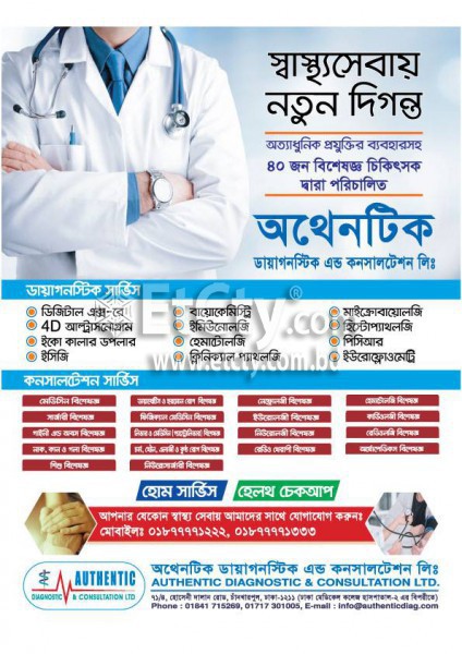 Authentic Diagnostic & Consultation Ltd. (Flyer)