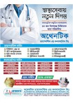 Authentic Diagnostic & Consultation Ltd. (Flyer)