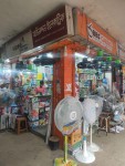 Avinandan Electric-অভিনন্দন ইলেকট্রিক 