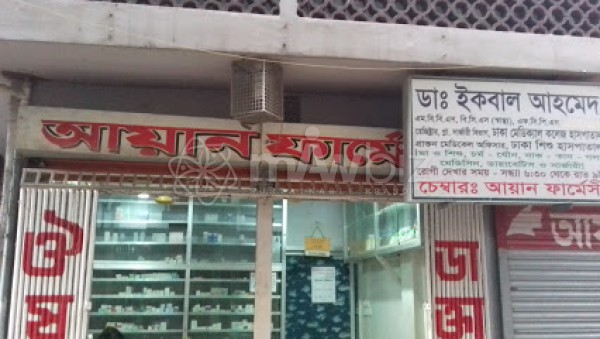 Ayan Pharmacy
