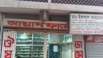 Ayan Pharmacy