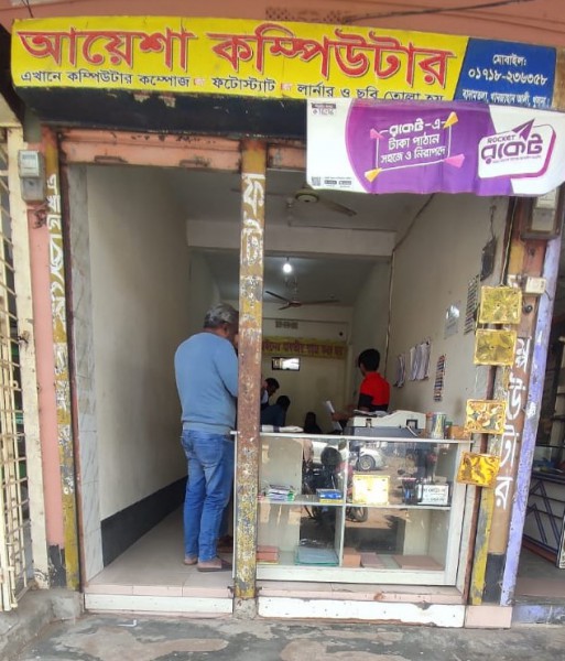 Ayesha Computer - আয়েশা কম্পিউটার