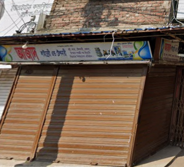 Azad Library and Stationary, Chakaria