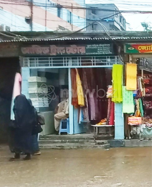 Aziz Trank Store - আজিজ ট্রাঙ্ক স্টোর