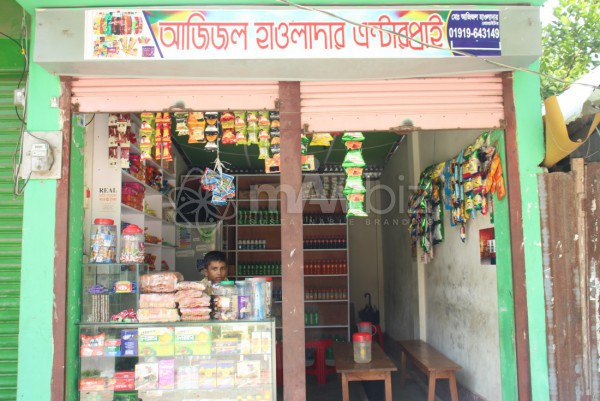 Azizul Hawladar Enterprise