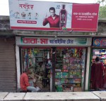 Baba-Ma Varieties Store