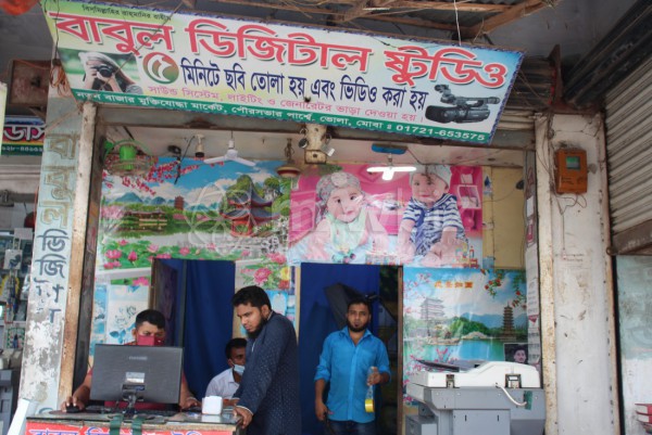 Babul Digital Studio