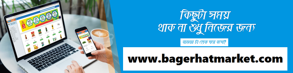 Bagerhat Online Market 24/7