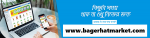 Bagerhat Online Market 24/7