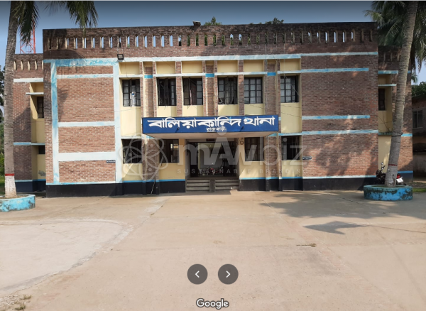 Baliakandi Police Station