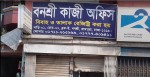 Banasree Kazi Office