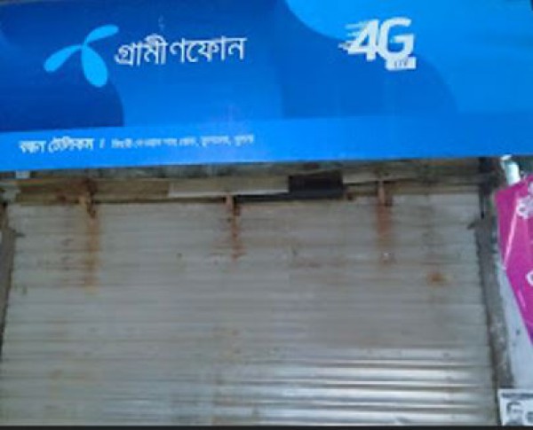 Bandhan Telecom - বন্ধন টেলিকম