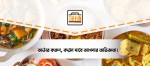 Bangla Tiffin