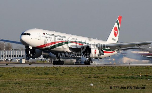 Bangladesh Airlines Training Centre (BATC)