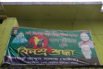 Bangladesh Awami League...