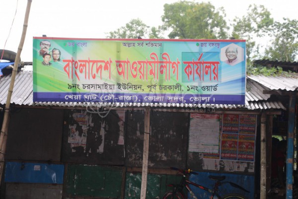 Bangladesh Awami League -Charsamaiya Union Office