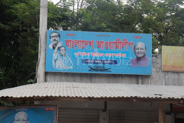 Bangladesh Awami League-East Elisha Union Office