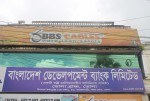 Bangladesh Development Bank Limited -Bhola Branch