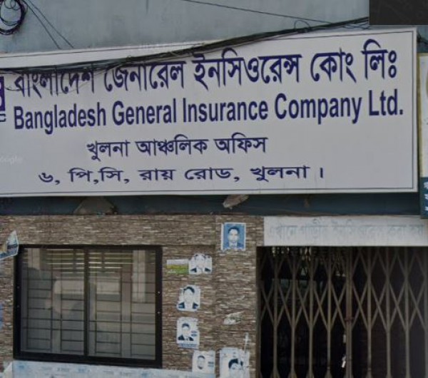 Bangladesh General Insurance Company Ltd. - বাংলাদেশ জেনারেল ইনসিওরেন্স কোং লিঃ