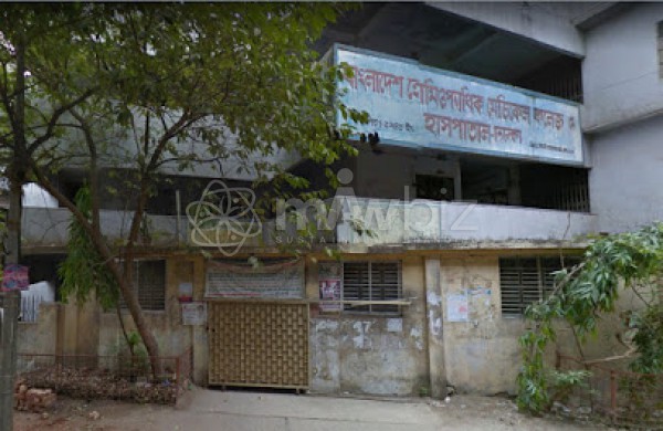 Bangladesh Homoeopathic Medical College & Hospital