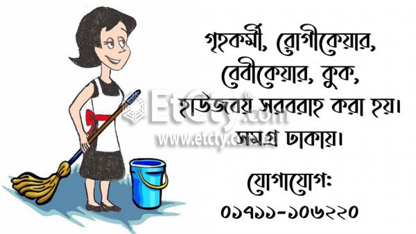 Bangladesh Maid Agency (Flyer)