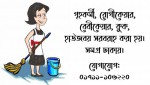 Bangladesh Maid Agency (Flyer)