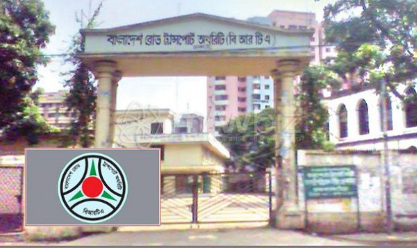 Bangladesh Road Transport Authority (BRTA)