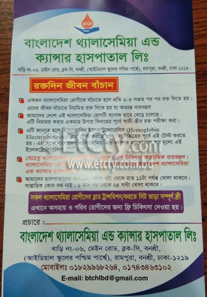 Bangladesh Thalassemia & Cancer Hospital (Flyer)
