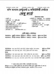 Bash Bagan Community Center (Food Menu)