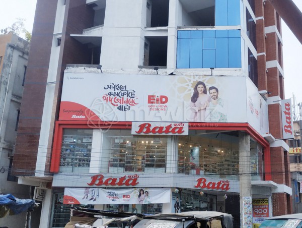 Bata (CK Ghosh Road)