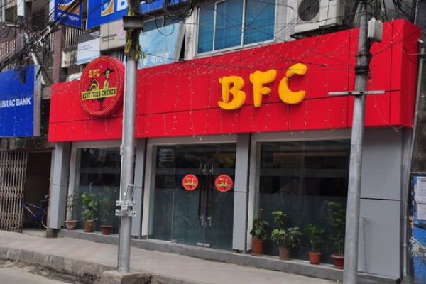 BFC (Mohammadpur)