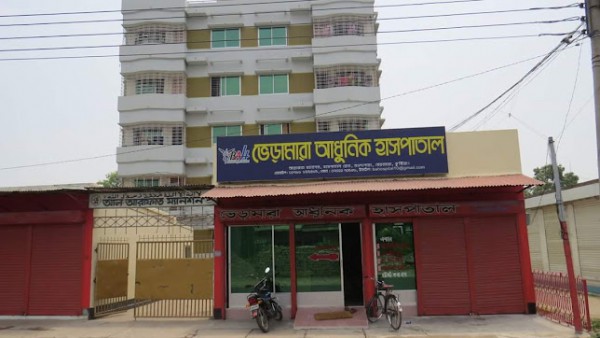 Bheramara Modern Diagnostic Centre - ভেড়ামারা আধুনিক ডায়াগনস্টিক সেন্টার