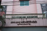 Bhola District BAR Association