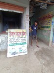 Bikash Oil Mill -...