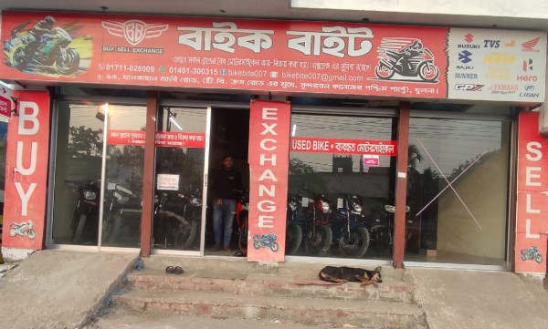 Bike Bite  (বাইক বাইট)