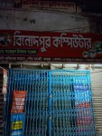 Binodpur Computer, Magura