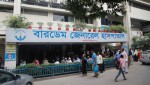 BIRDEM Hospital